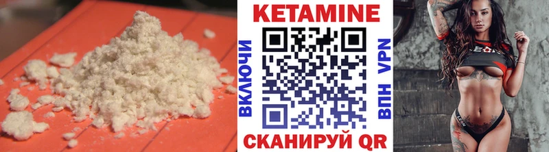 КЕТАМИН VHQ Анива