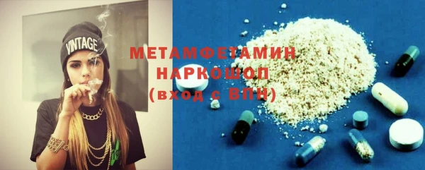 метамфетамин Беломорск