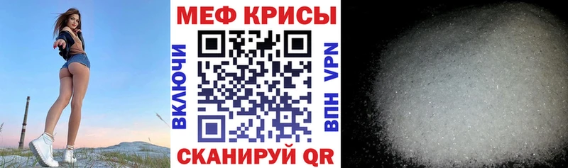 купить наркоту  Анива  Мефедрон мяу мяу 