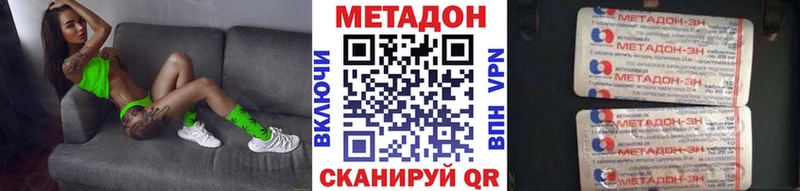 Метадон methadone  где можно купить   Анива 